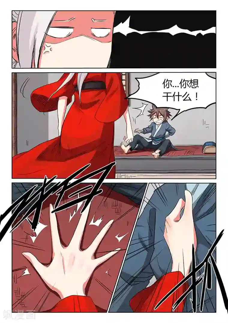 星武神诀第160话