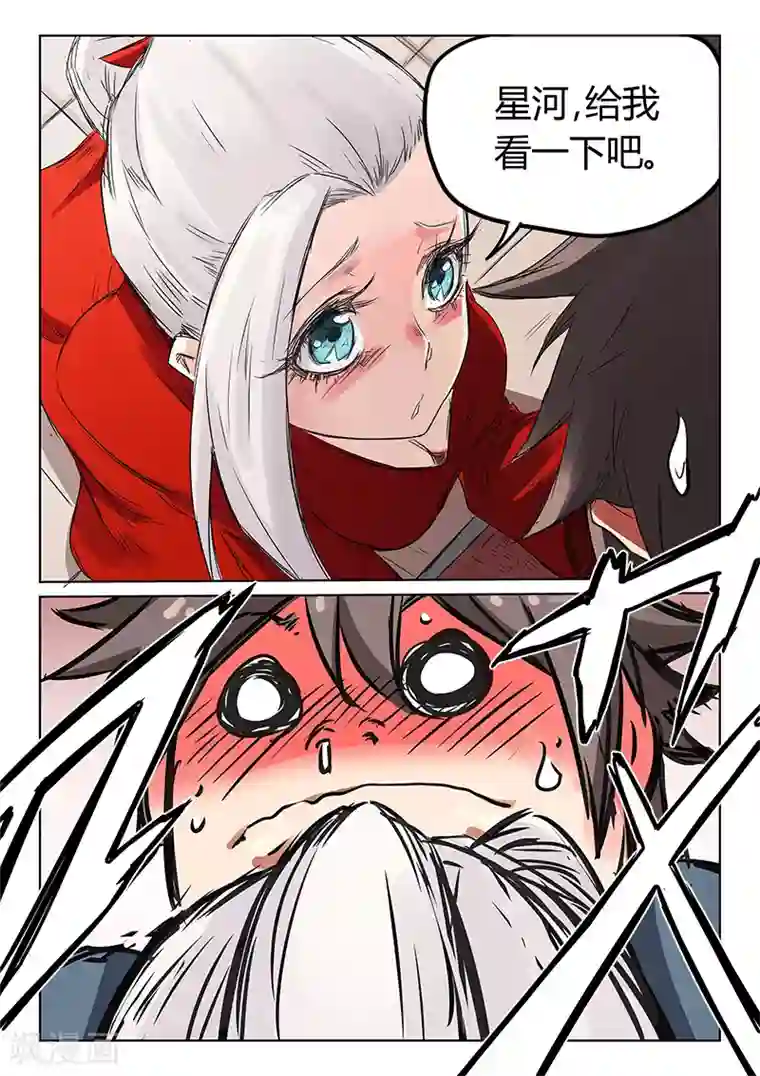 星武神诀第160话