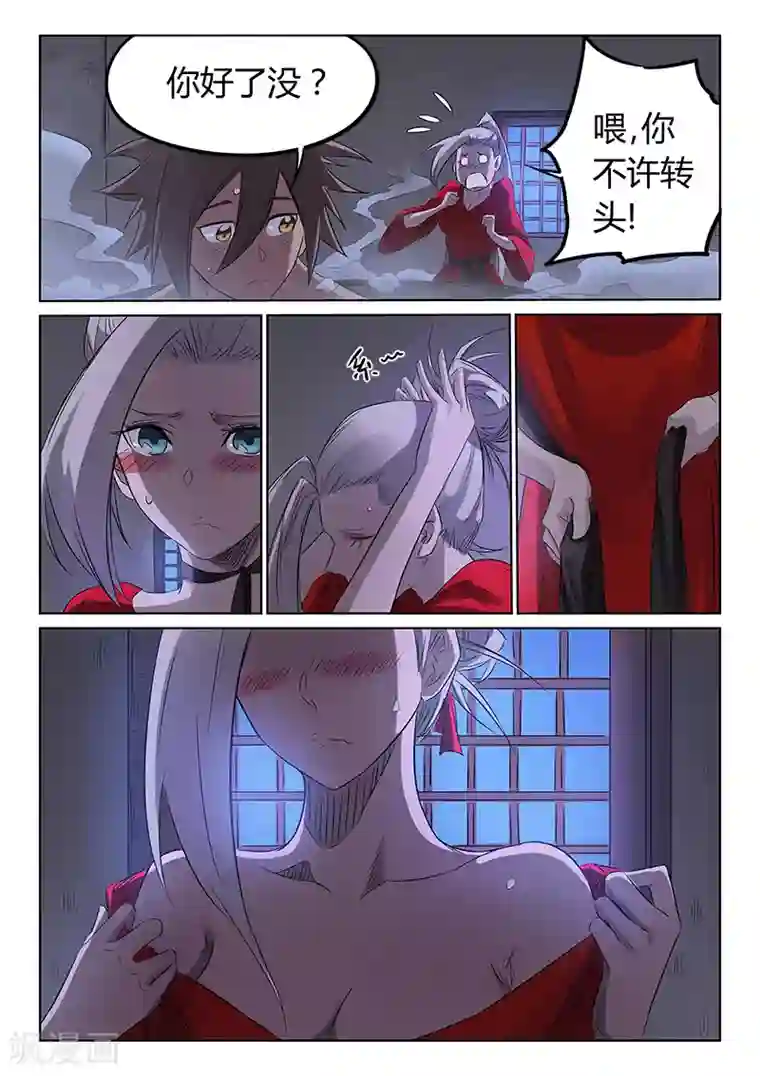 星武神诀第162话