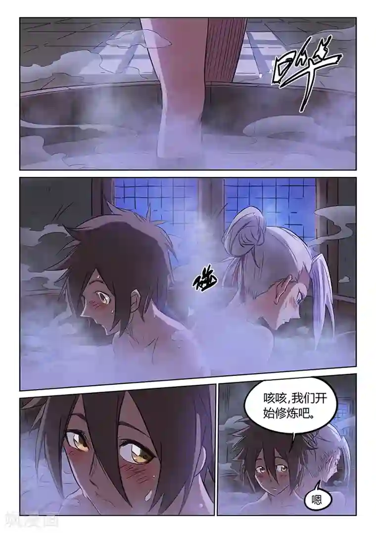 星武神诀第163话