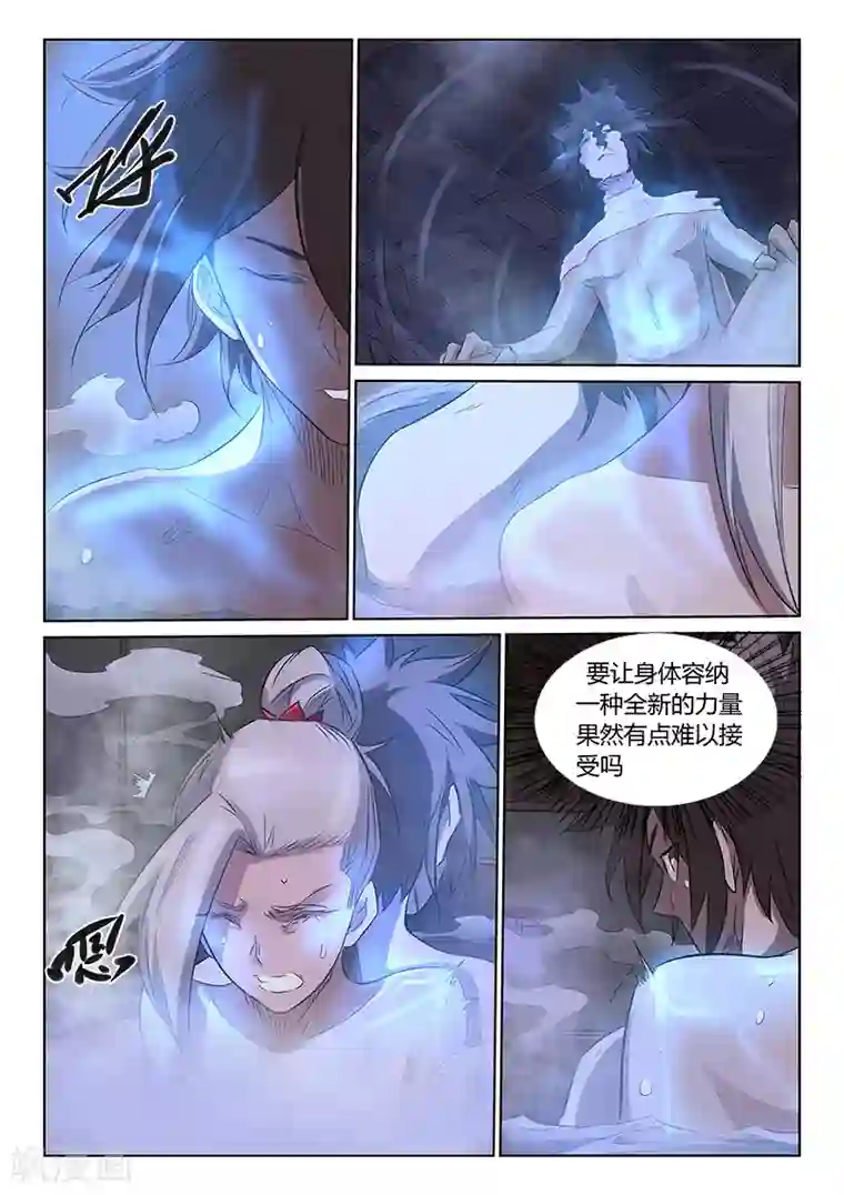 星武神诀第163话