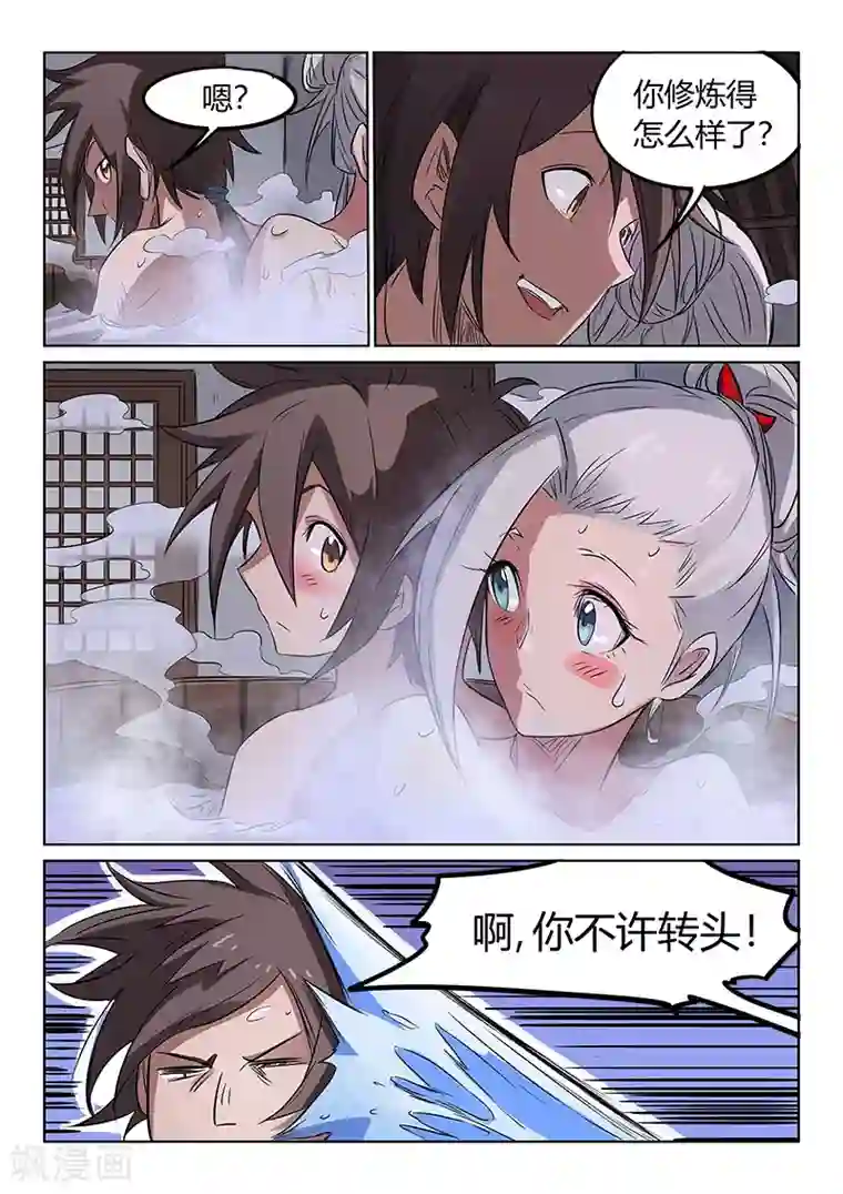 星武神诀第164话