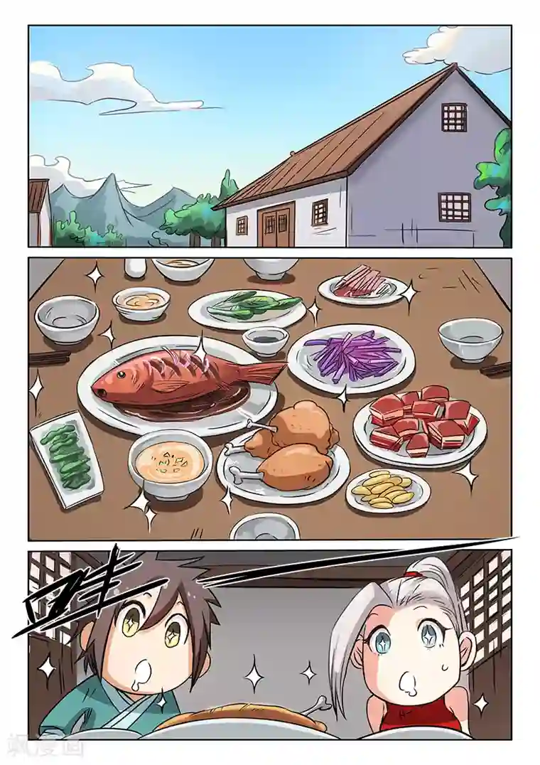 星武神诀第165话