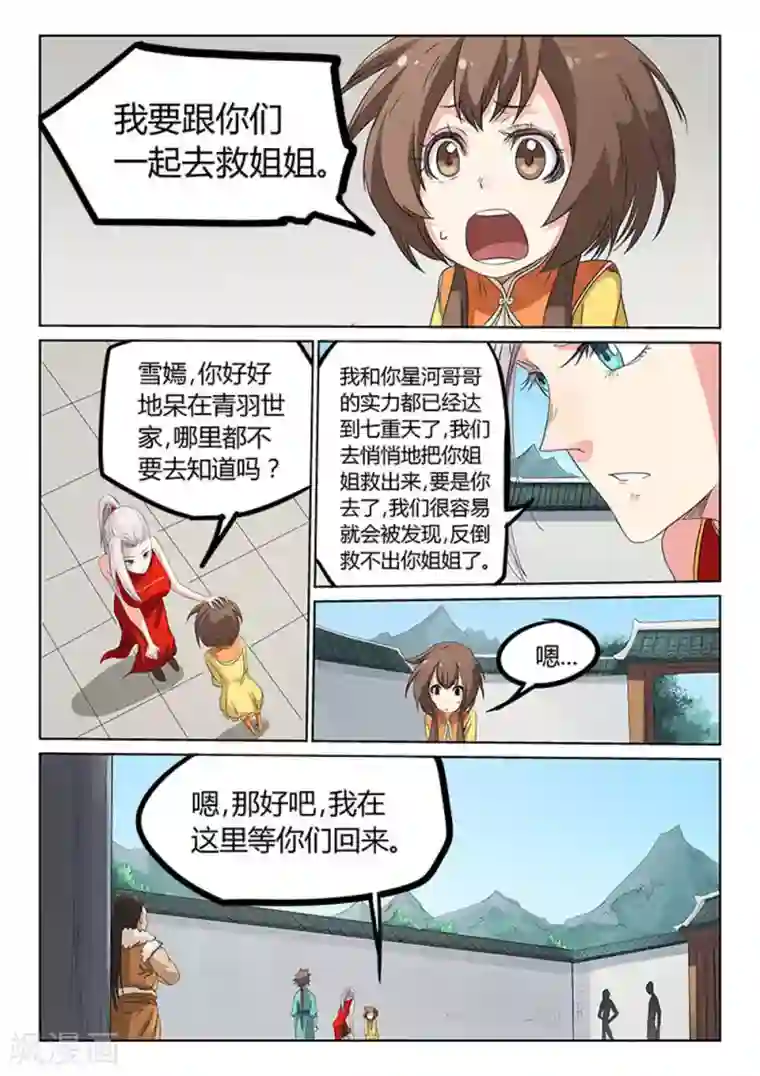 真人美女露屁股照片第168话