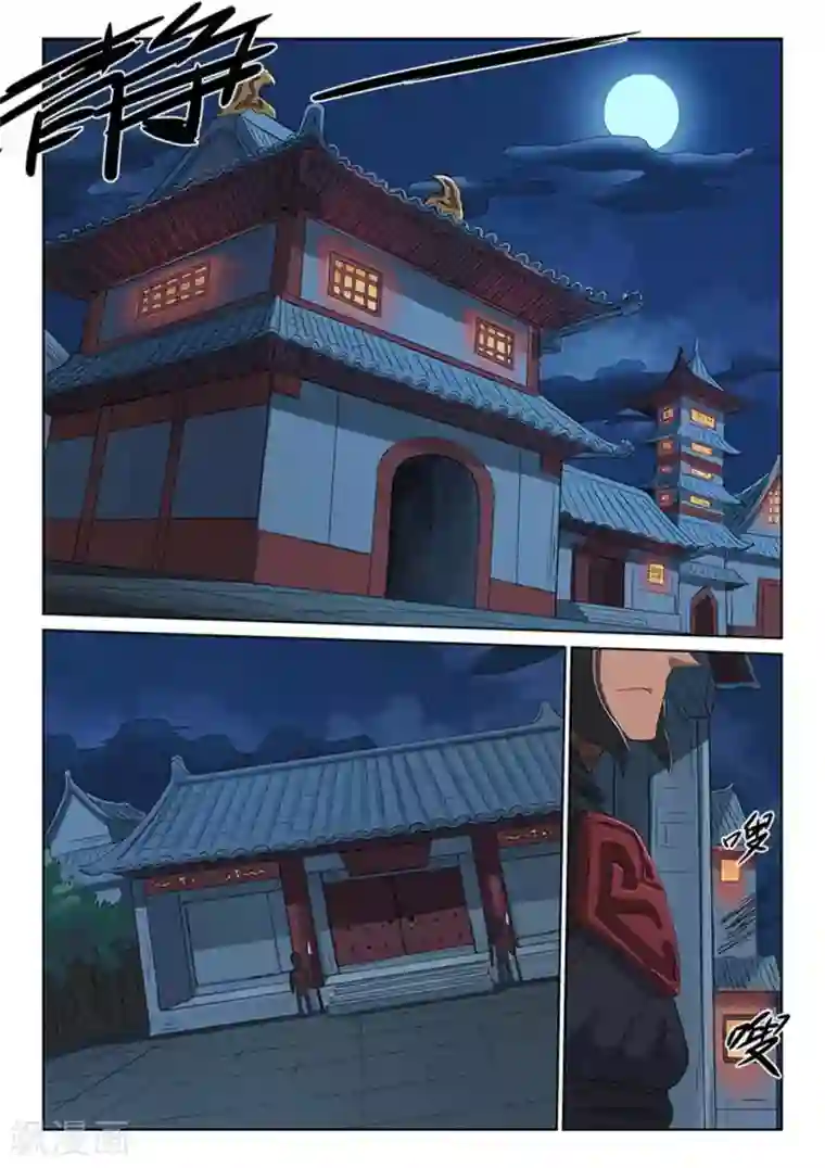 星武神诀第168话