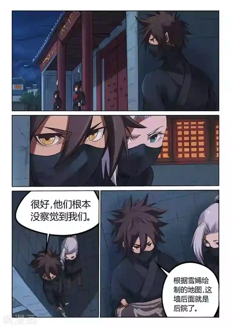 星武神诀第168话