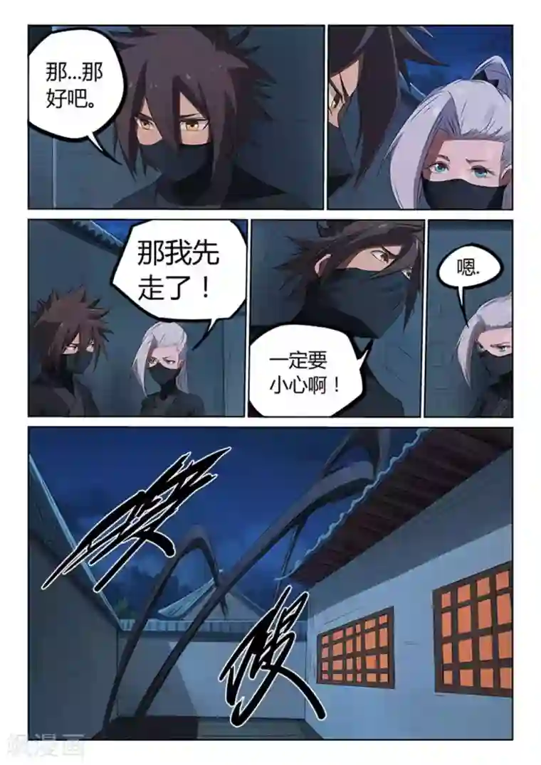 星武神诀第168话