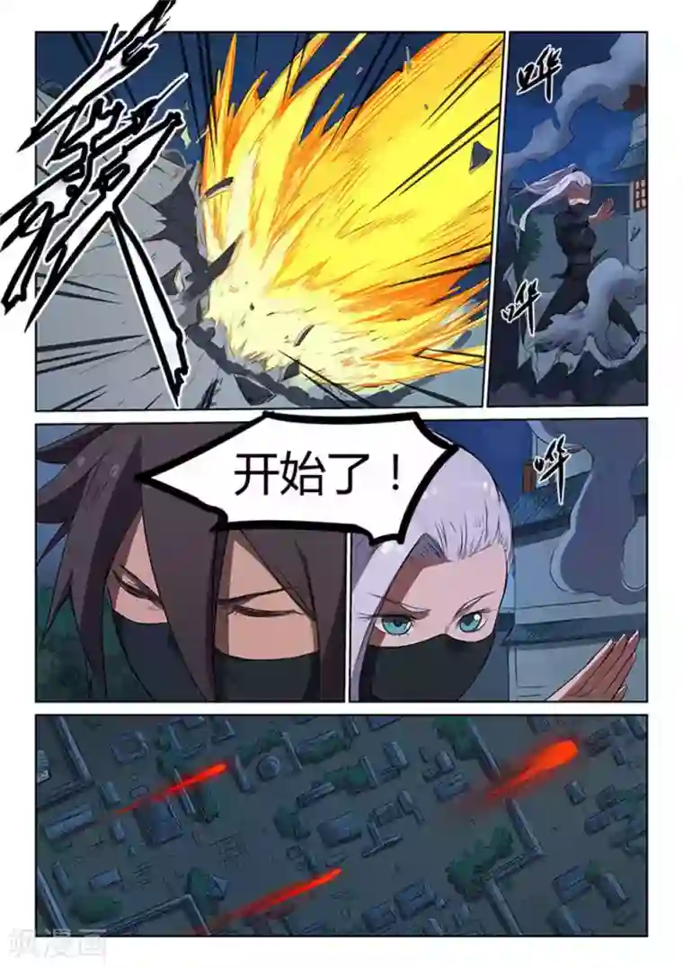 星武神诀第169话