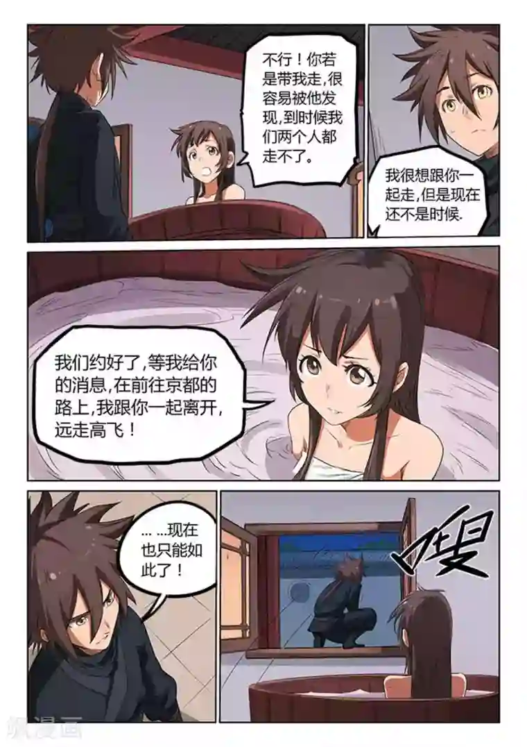 星武神诀第171话