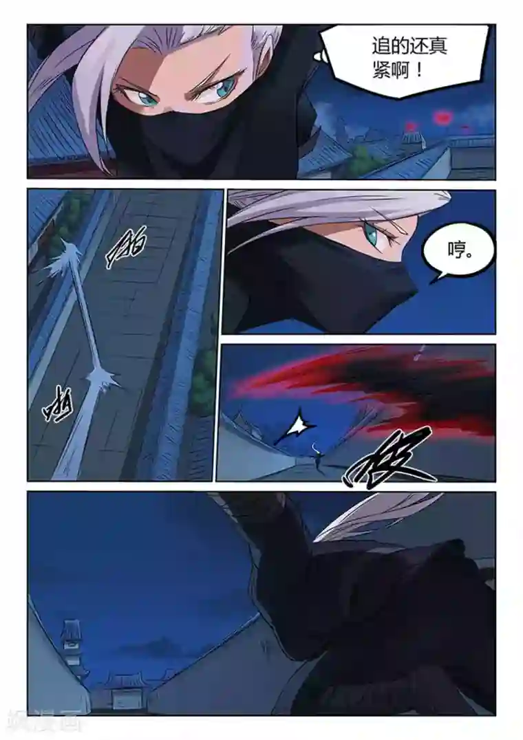 星武神诀第171话