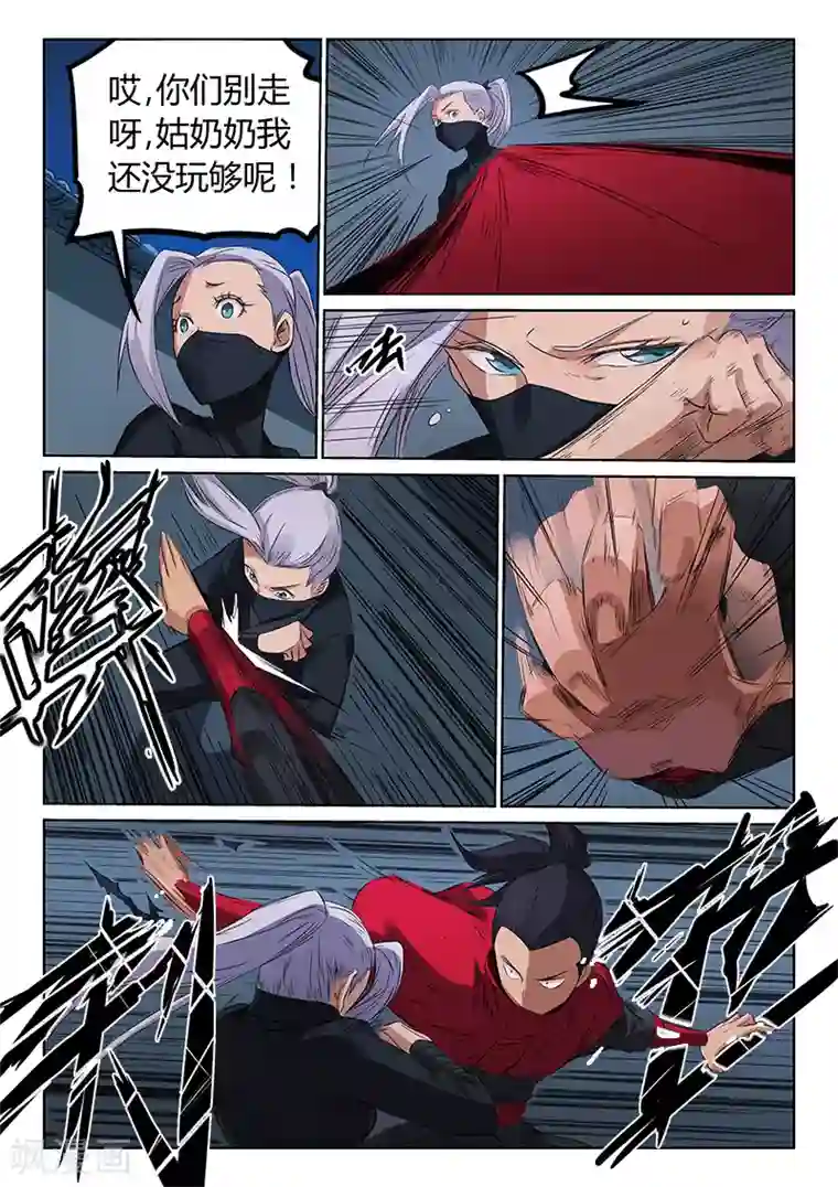 星武神诀第172话