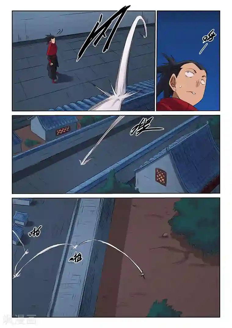 星武神诀第172话