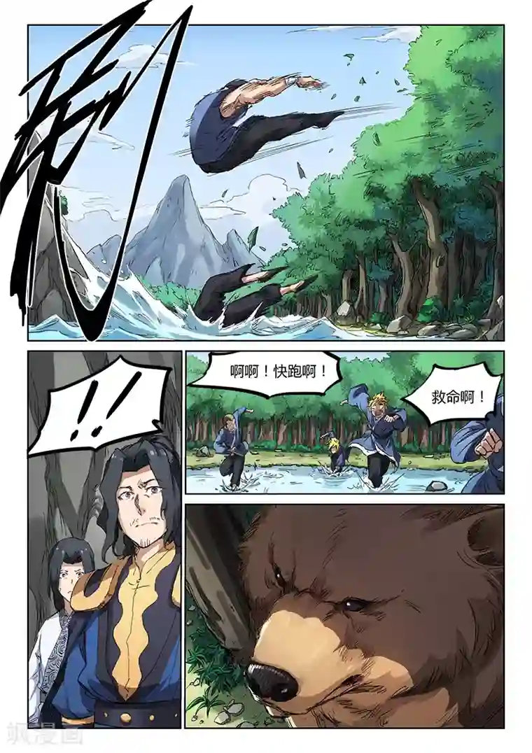 星武神诀第181话