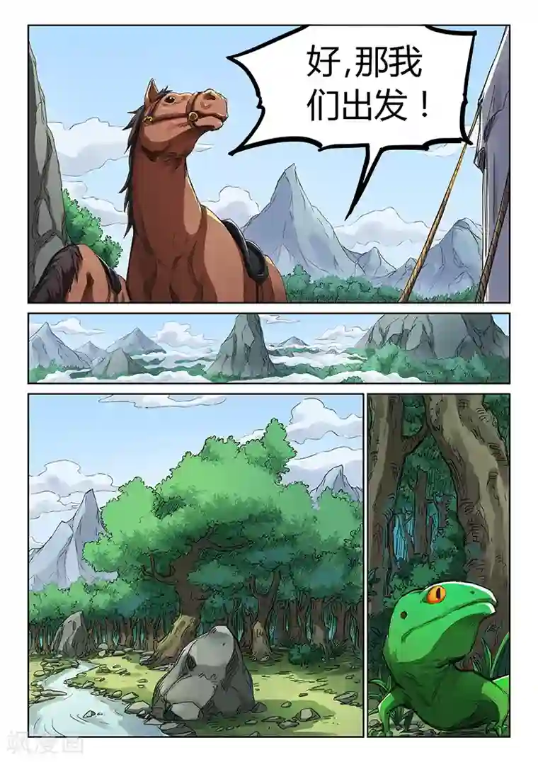 星武神诀第182话