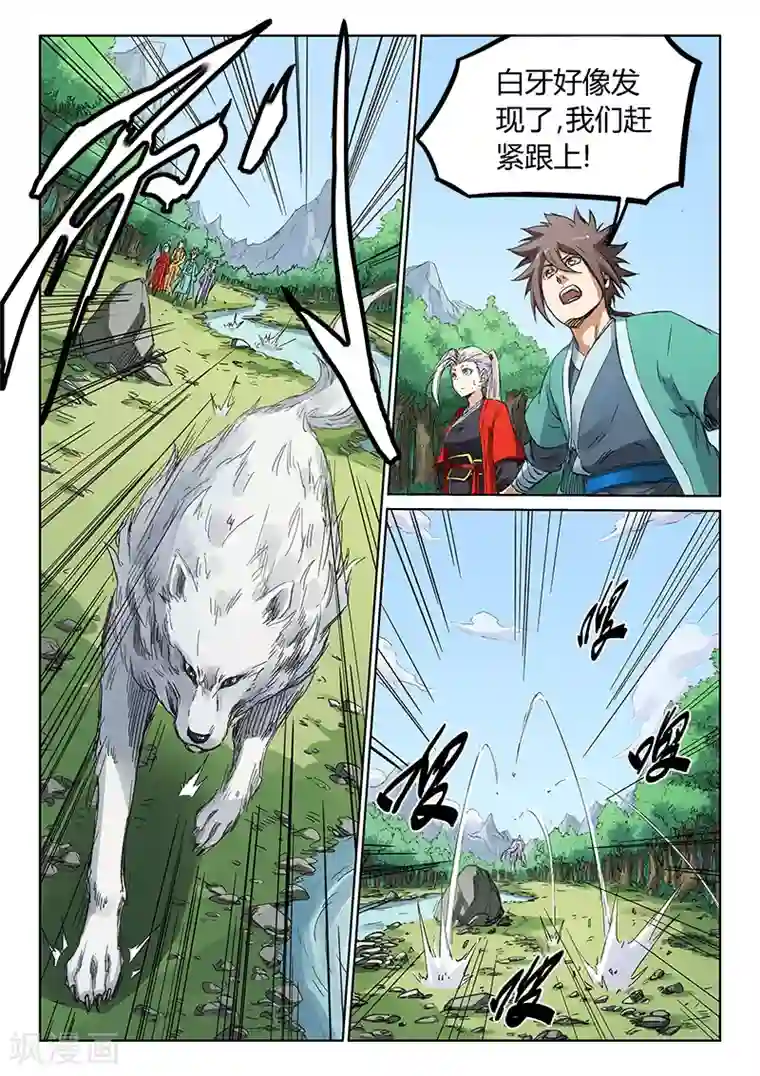 星武神诀第182话