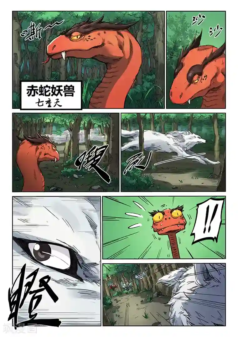 星武神诀第182话