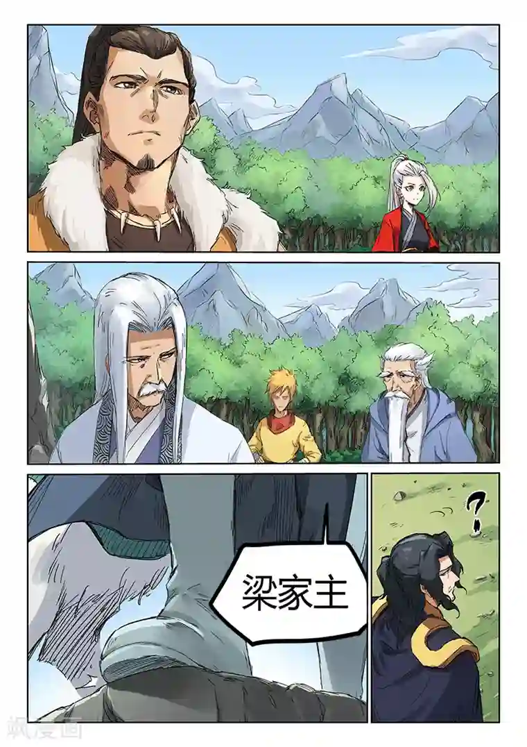 星武神诀第183话