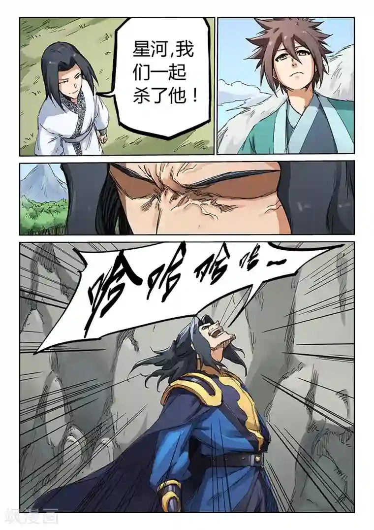 星武神诀第184话