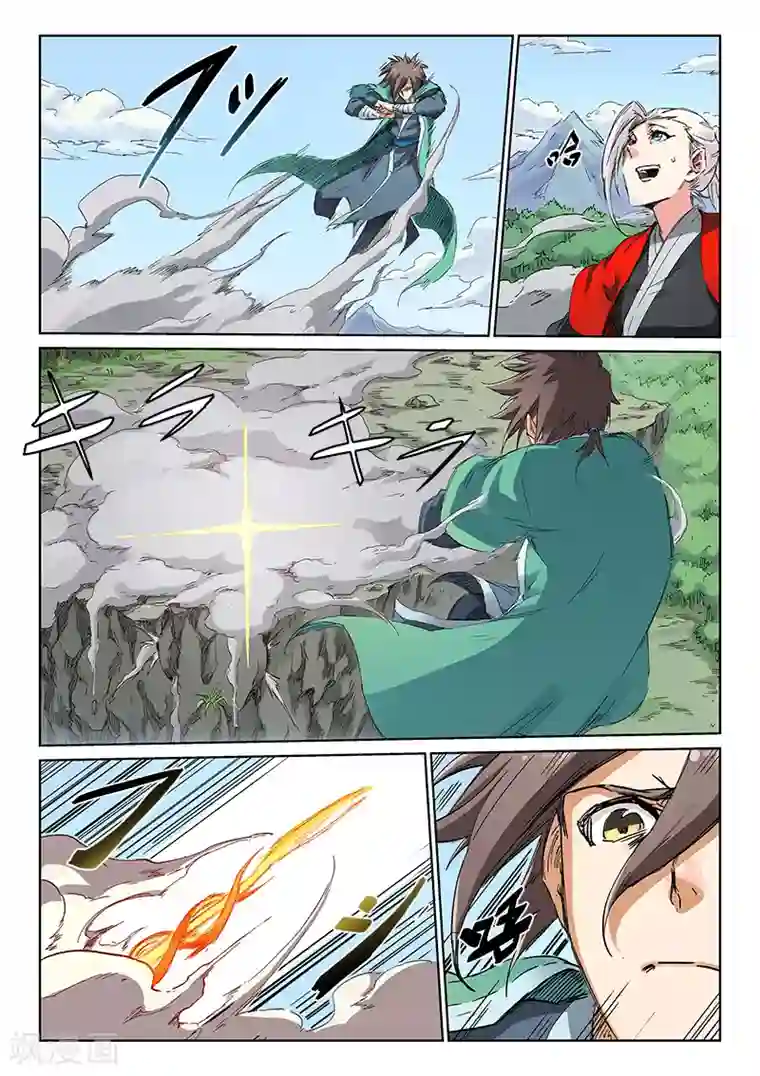 星武神诀第186话