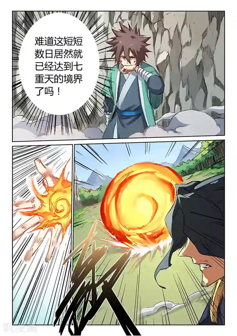 星武神诀第187话