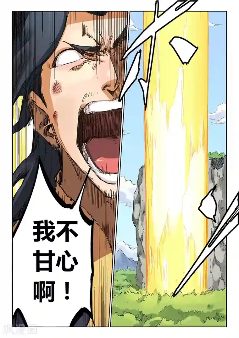 星武神诀第187话