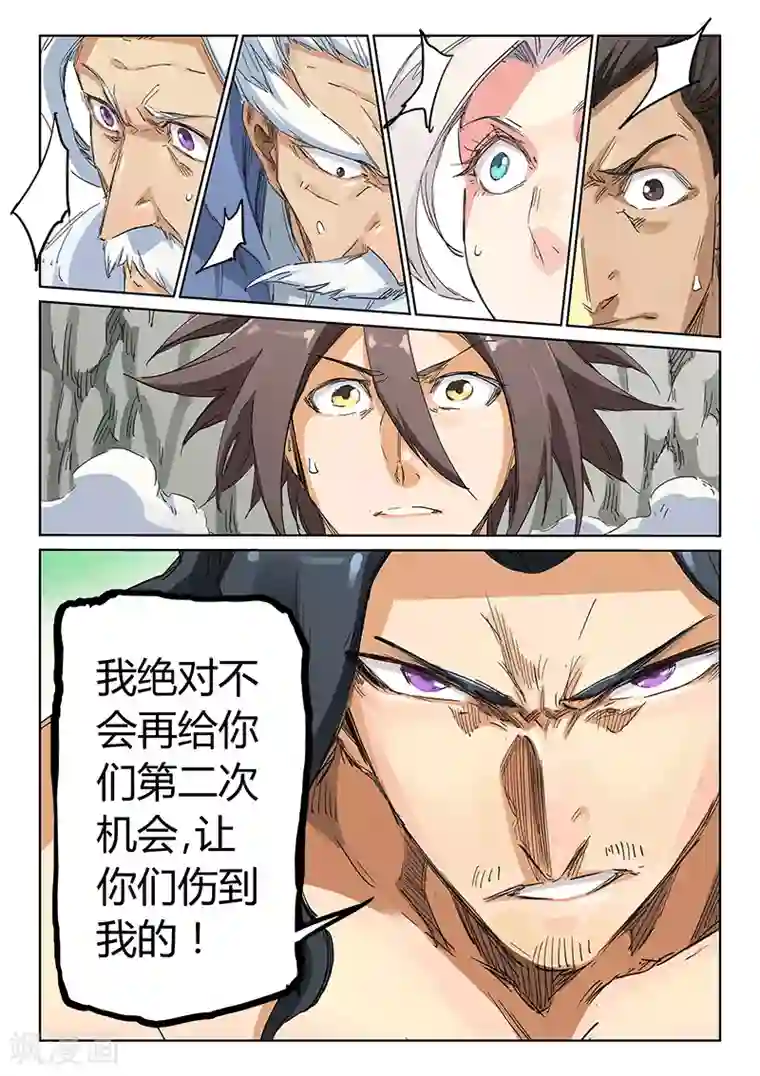 星武神诀第188话