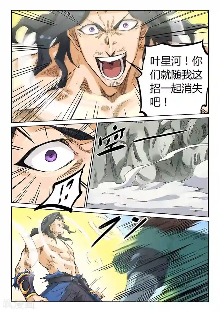 星武神诀第189话