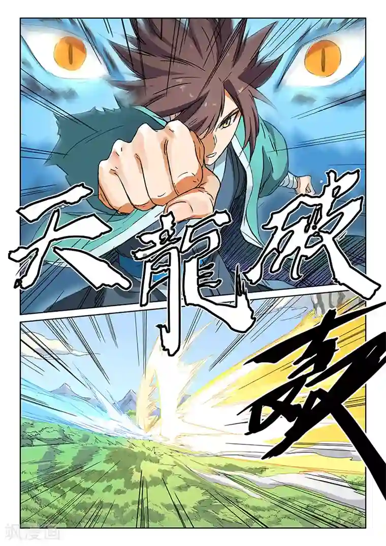 星武神诀第189话