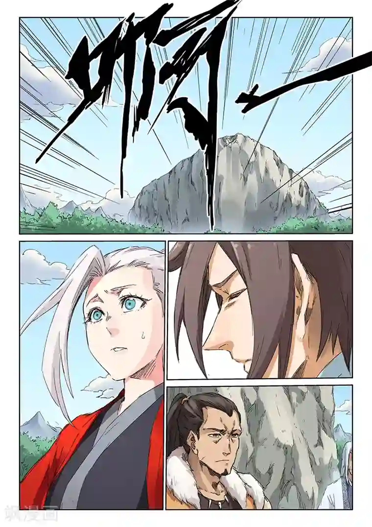 星武神诀第190话