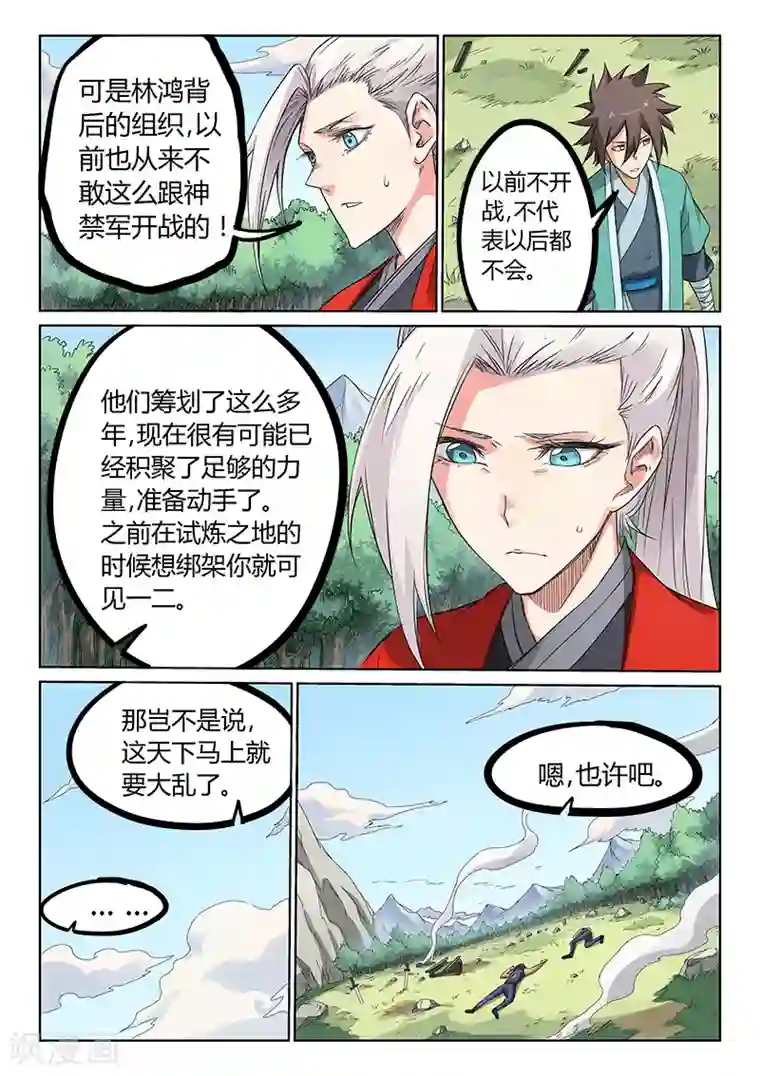 迪丽热巴黄网站视频第192话