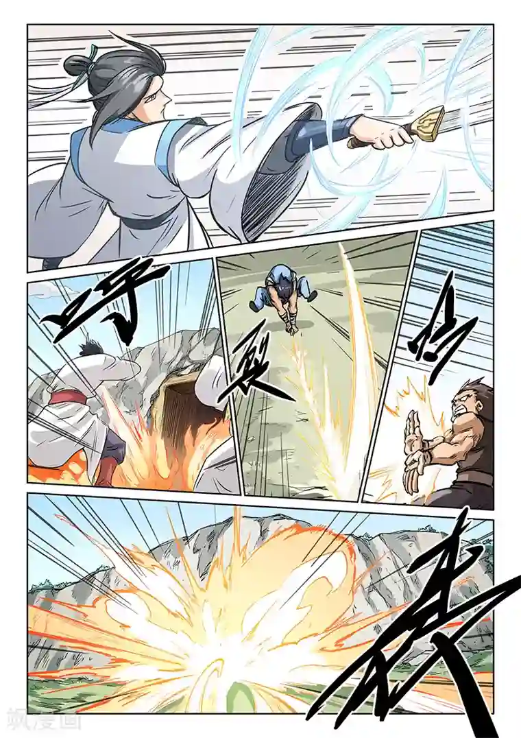 星武神诀第195话