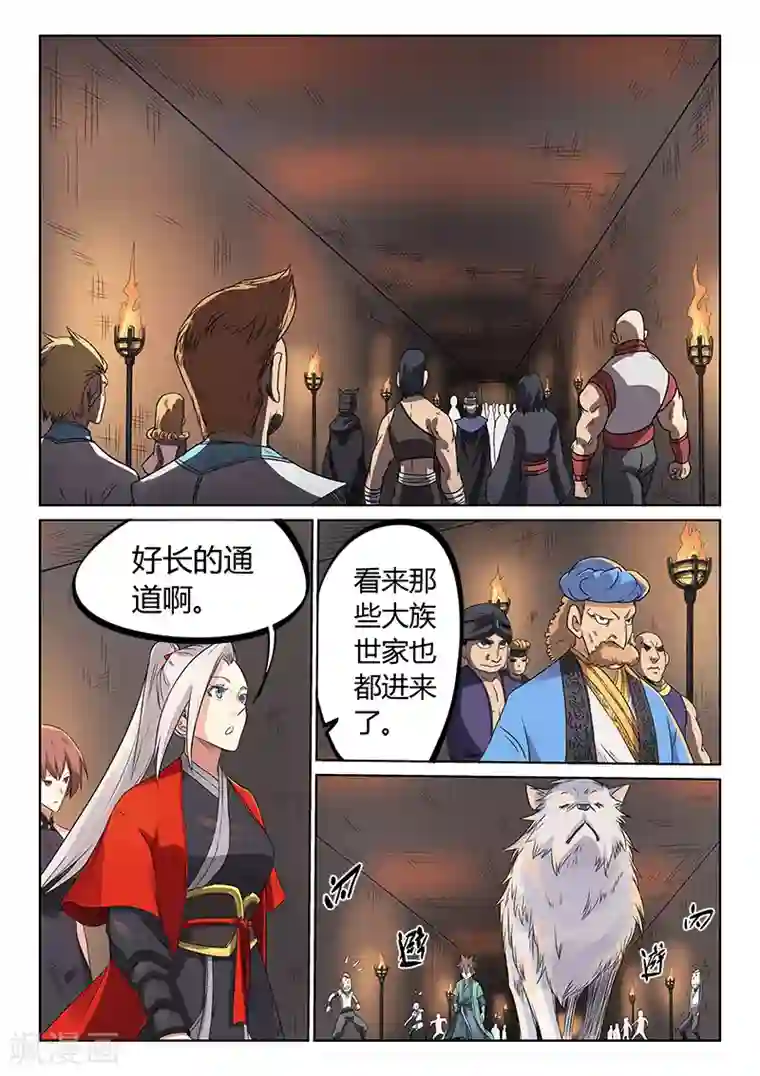 星武神诀第196话