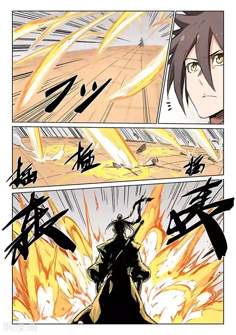 星武神诀第200话