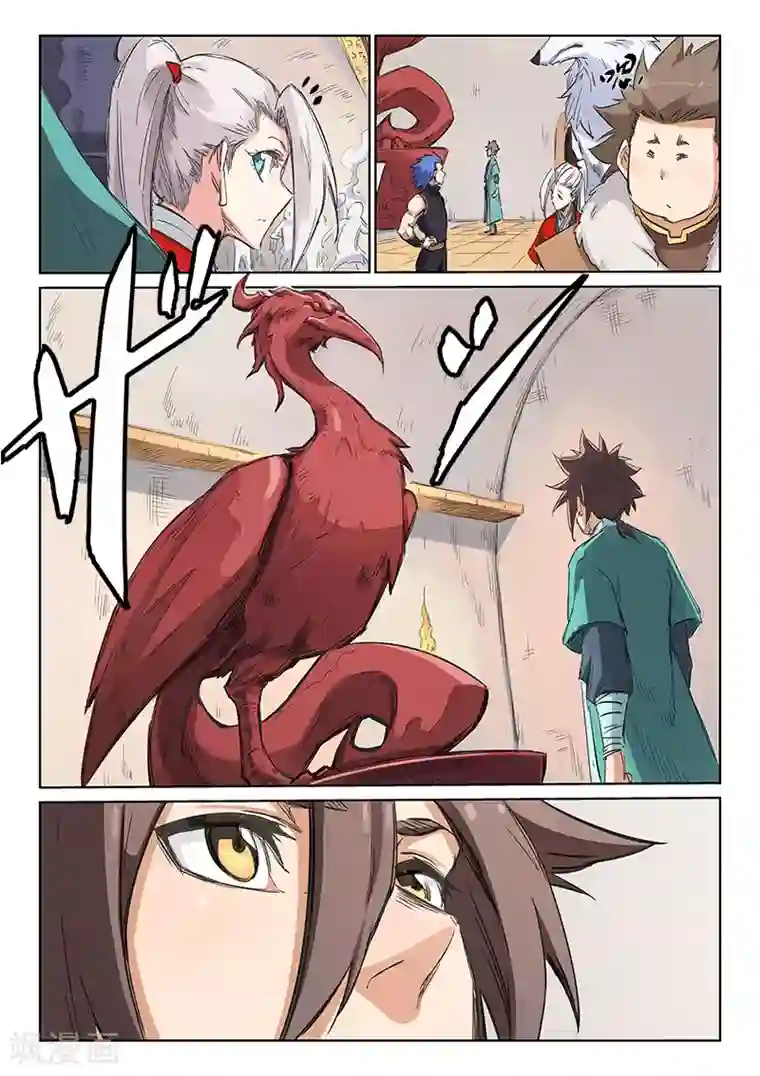 星武神诀第201话