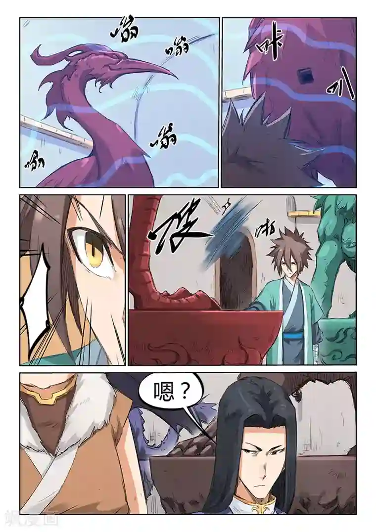 星武神诀第201话