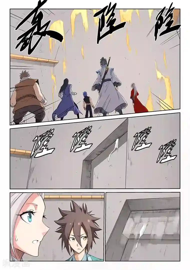 星武神诀第206话