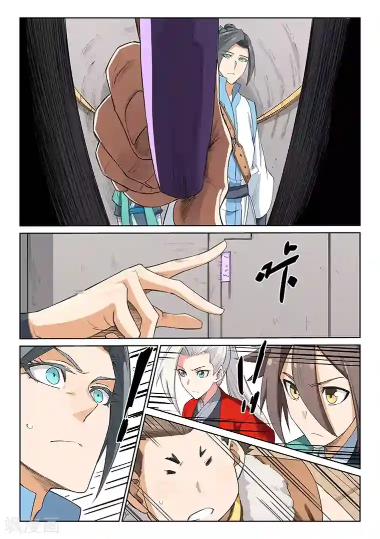 星武神诀第206话