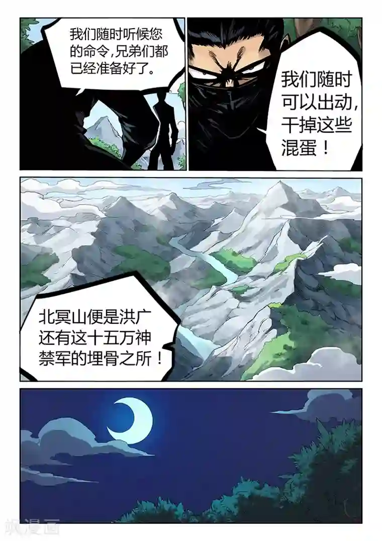 星武神诀第208话
