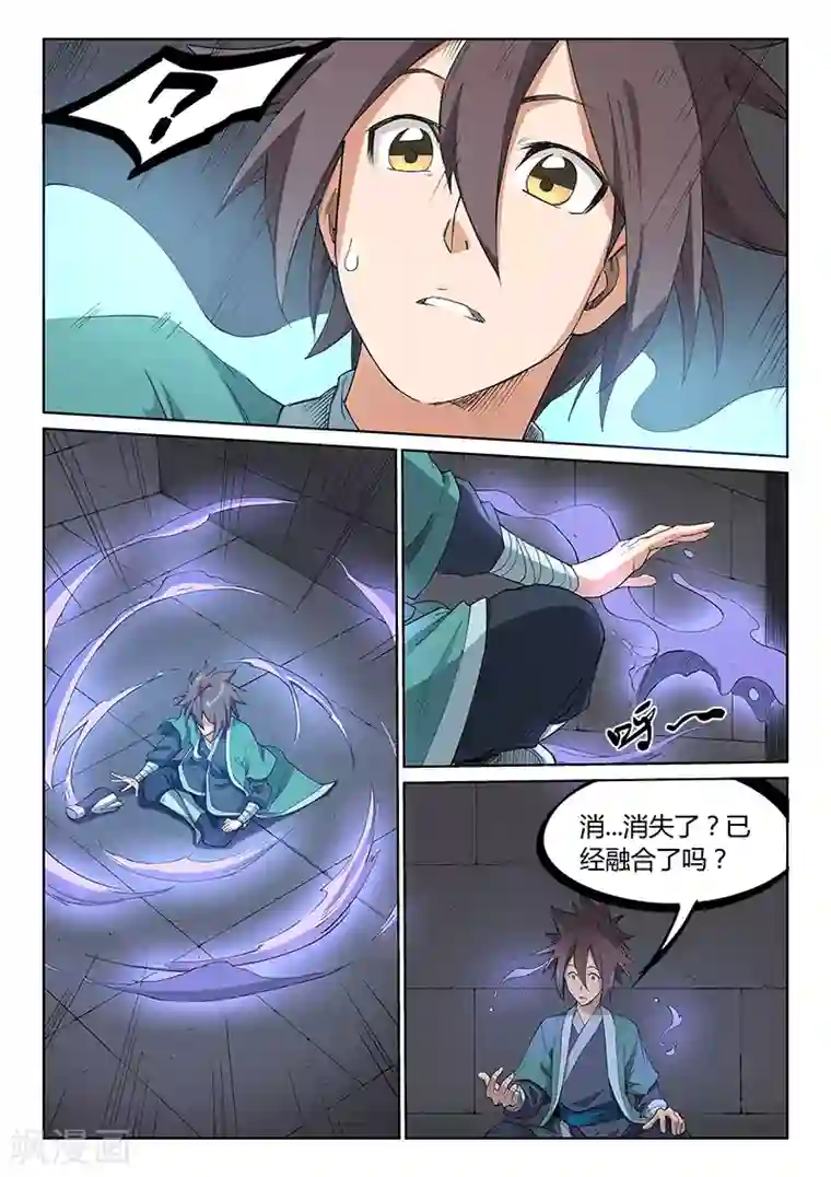 星武神诀第210话