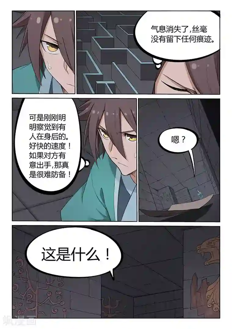 星武神诀第211话