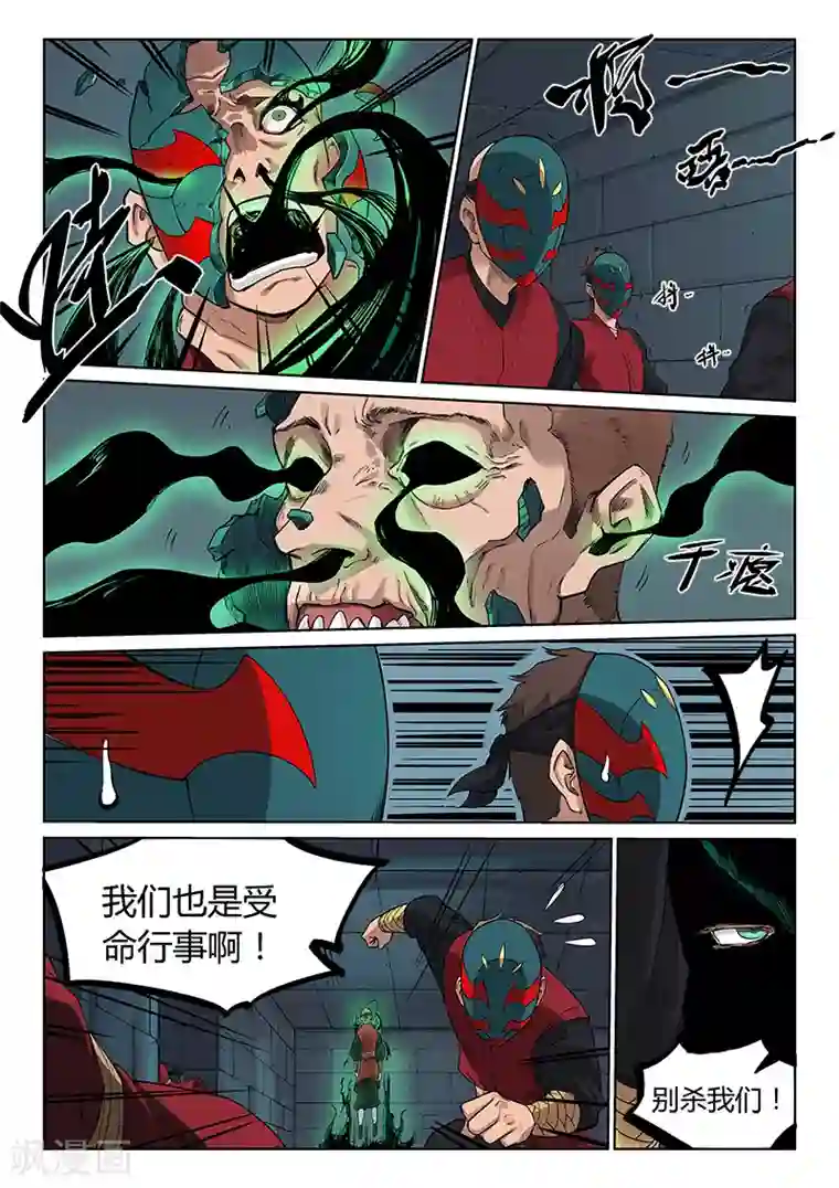 星武神诀第212话