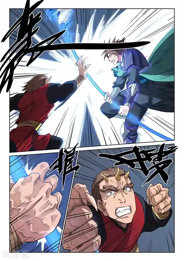 星武神诀第213话