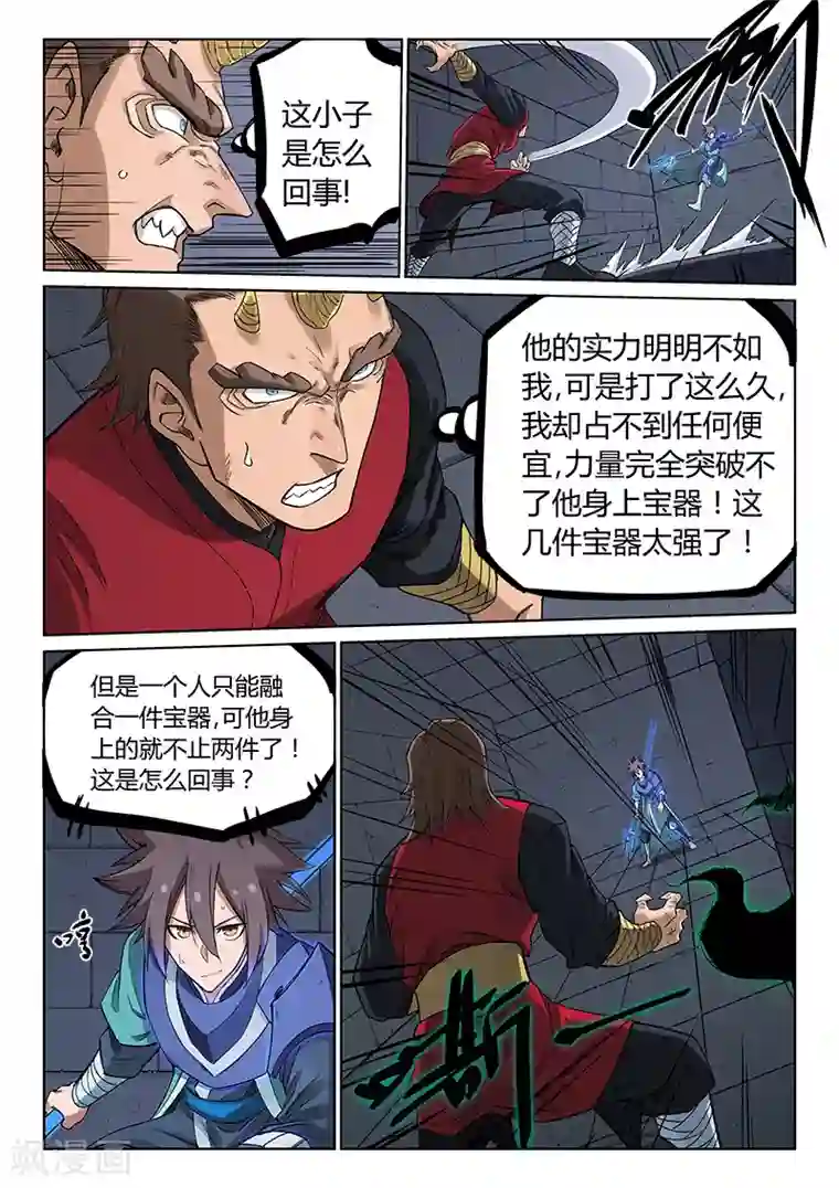 星武神诀第213话