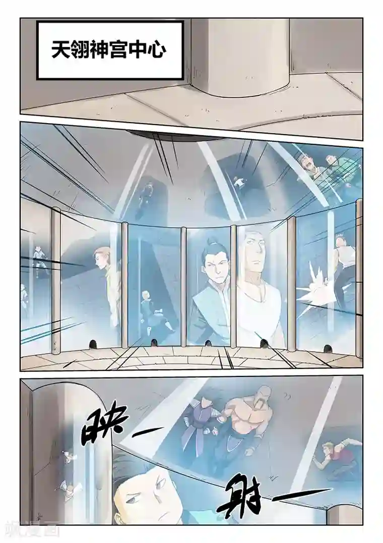 星武神诀第214话