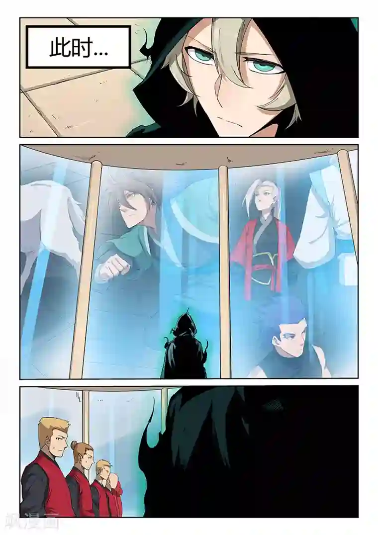 星武神诀第215话