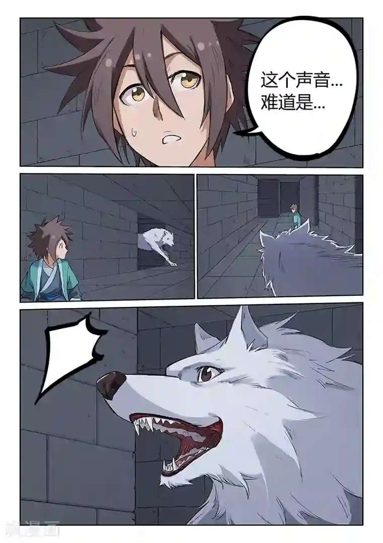 星武神诀第217话