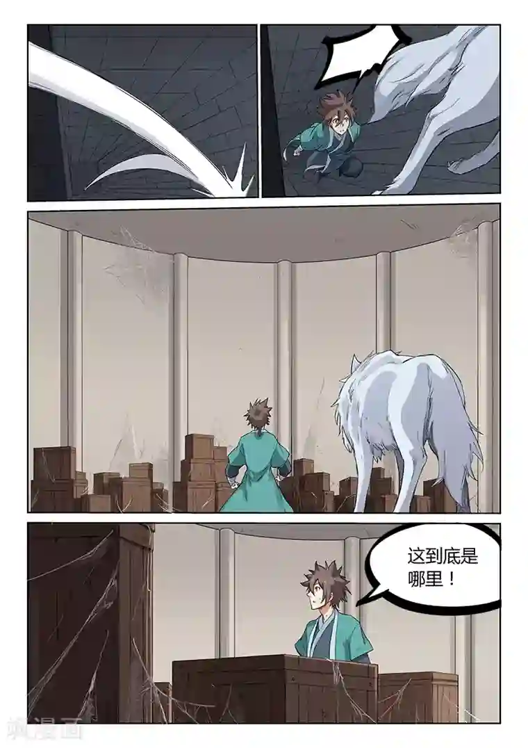 星武神诀第217话