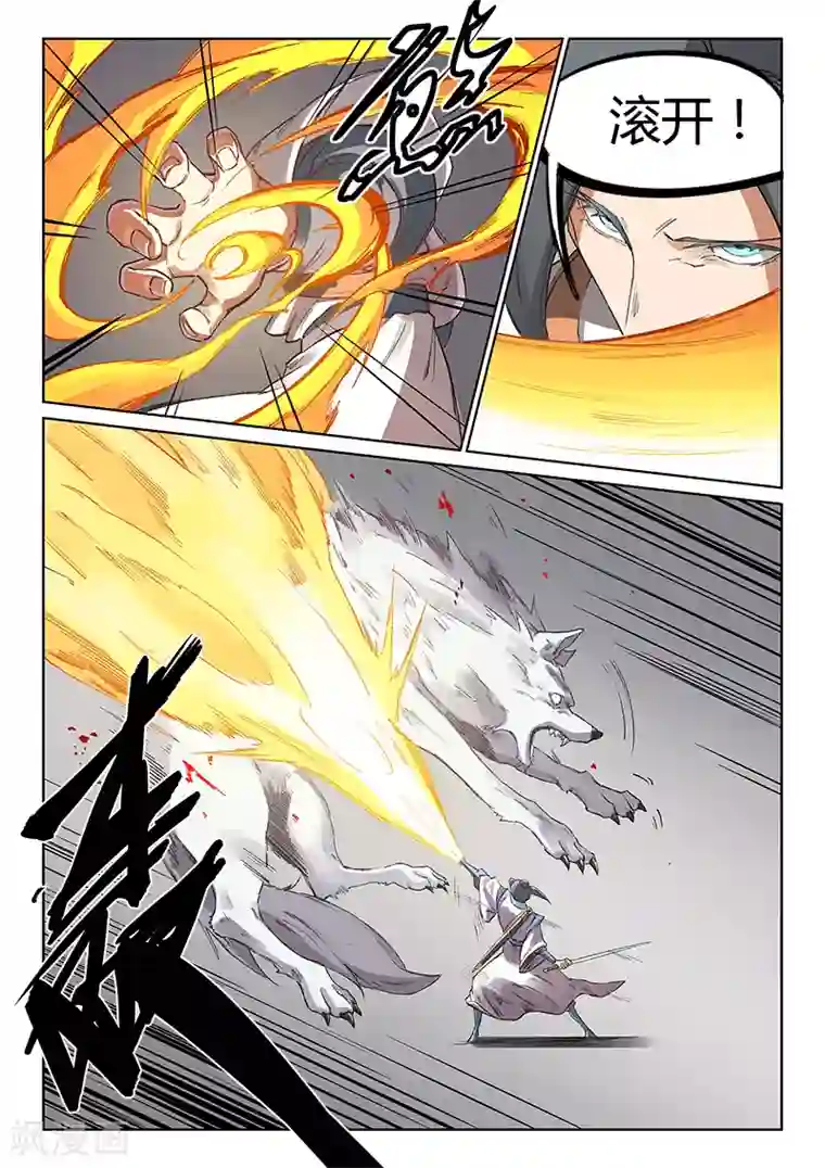 星武神诀第222话