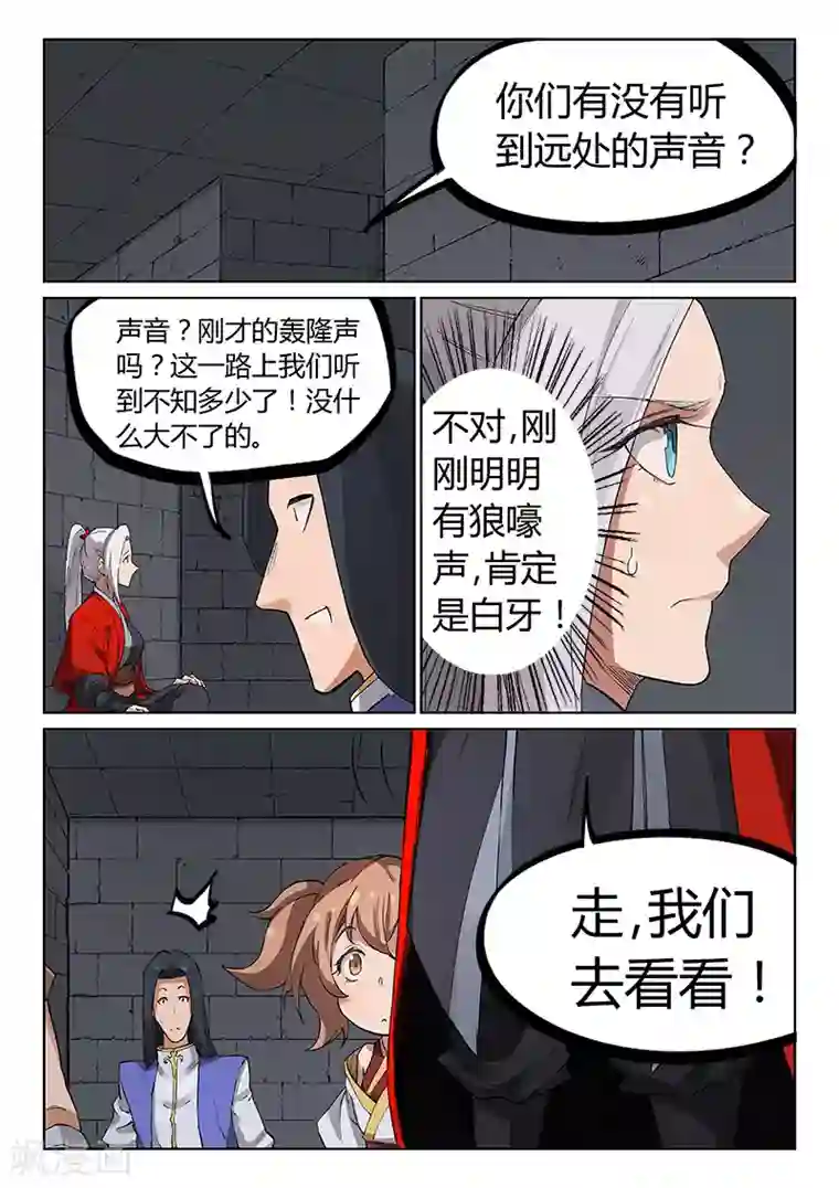 星武神诀第222话