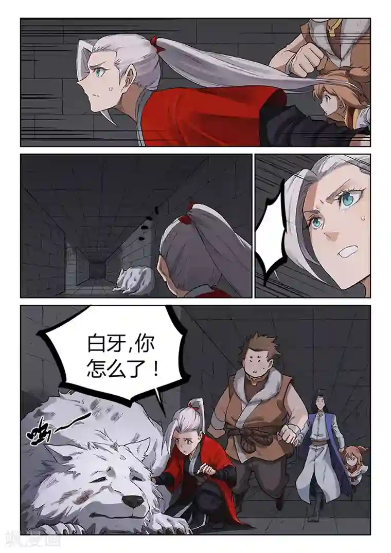 星武神诀第224话